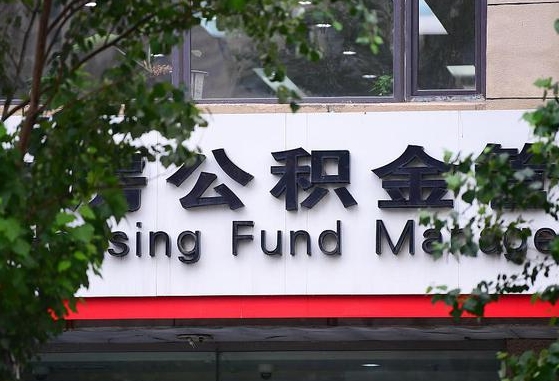 佛山公积金代办公司要本人银行卡（佛山住房公积金代办银行）